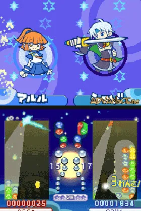 Puyo Puyo! - Puyopuyo 15th Anniversary (Japan) (Rev 1) screen shot game playing